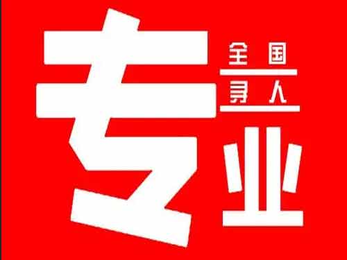 襄城侦探调查如何找到可靠的调查公司